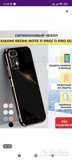 Аксессуары