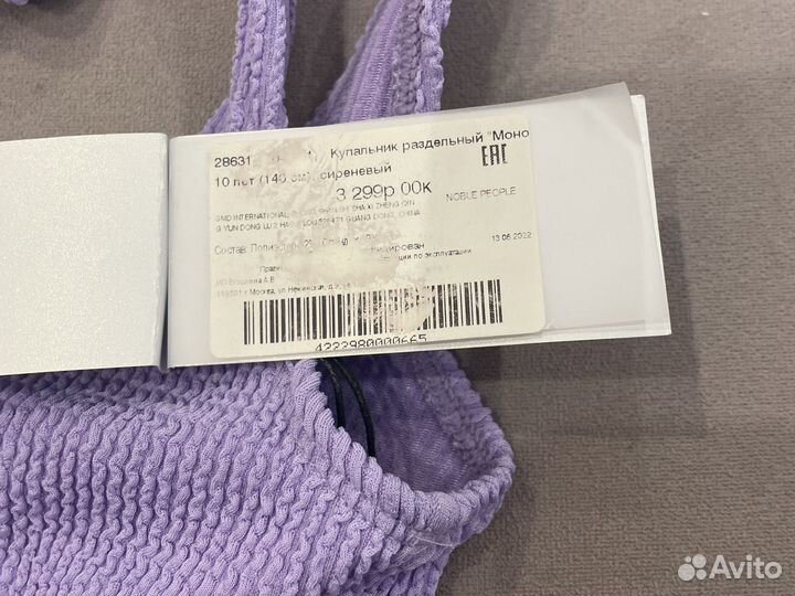 Купальник на девочку 140