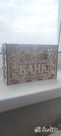 Семейный банк на свадьбу