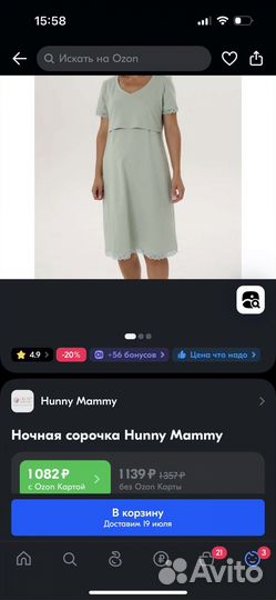 Сорочка для беременных и кормящих