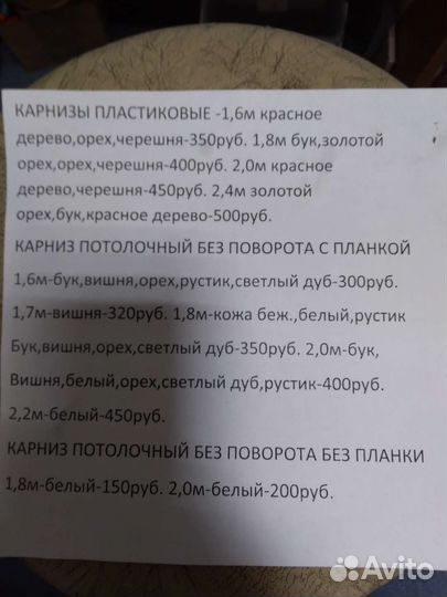 Карнизы для штор двухрядный новые