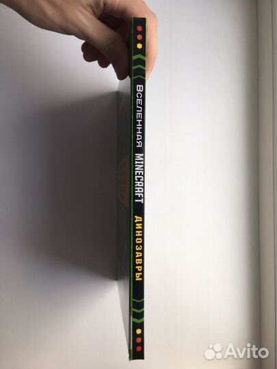 Бен Уэствуд: Minecraft. Динозавры