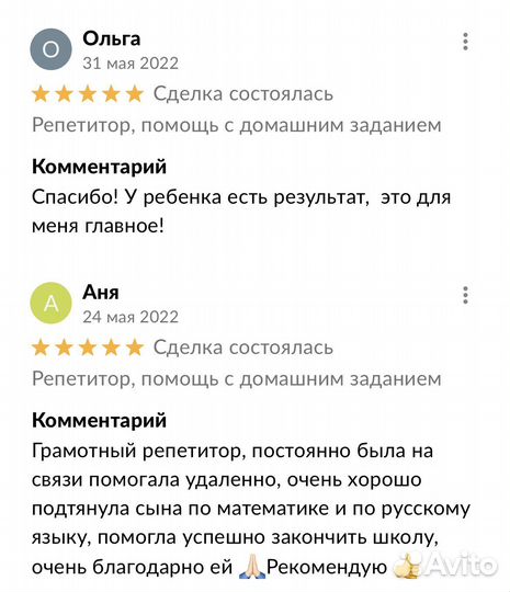 Репетитор, помощь с домашними работами