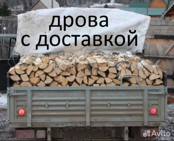 Дрова березовые первоуральск. Берёзовый колотые дрова под навесом. Дрова первоуральск. Планета дров волгоград телефон. Сколько стоит машина дров куртамыш.