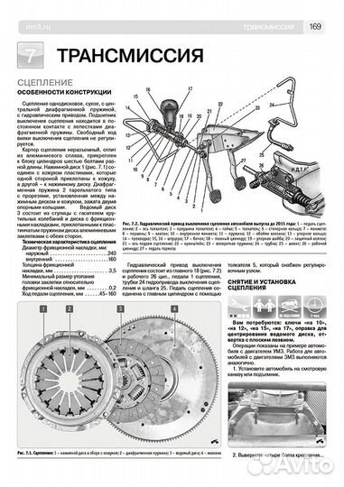 Книга Газ-2752/2310/2217 Соболь/Соболь Бизнес