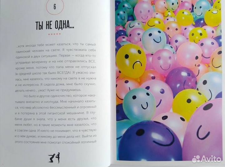 Твое Личное тело книга