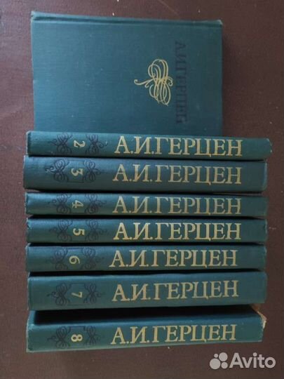 Собрание сочинений А.И. Герцина