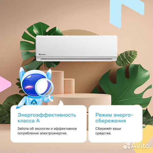 Кондиционер(сплит-система) Axioma Серия H ASX09HZ1