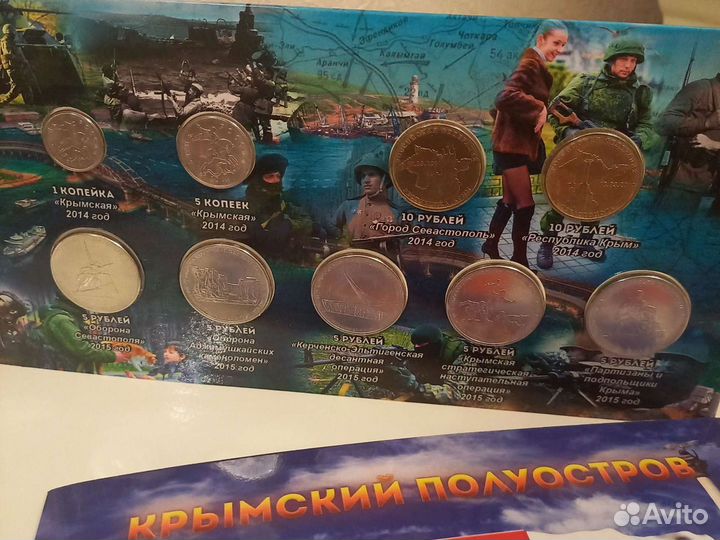 Монеты и Купюра Крым