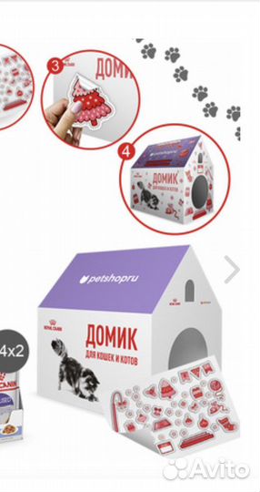 Домик для кошки