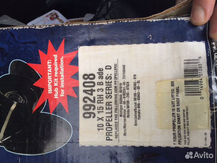 Винт гребной Michigan Vortex, 10x15, al. Артикул 9