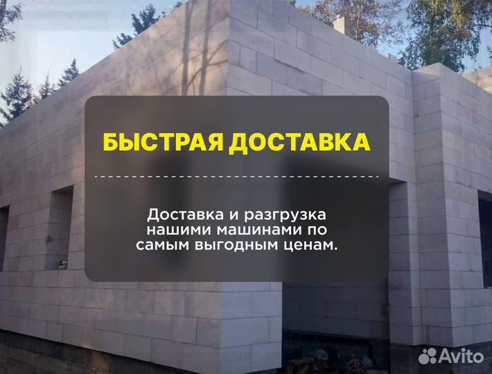 Газоблок масикс