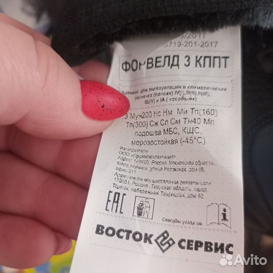 Продам мужские зимние сапоги