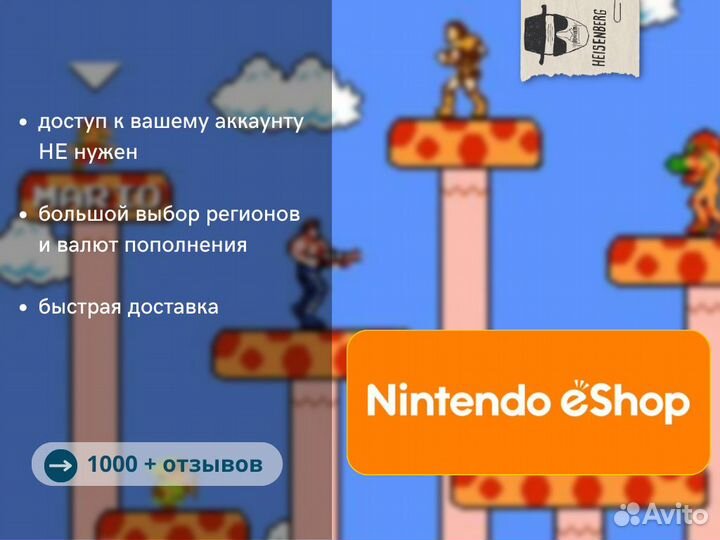 Nintendo eShop карты пополнения (все страны)