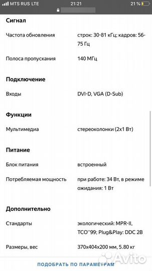 Монитор samsung