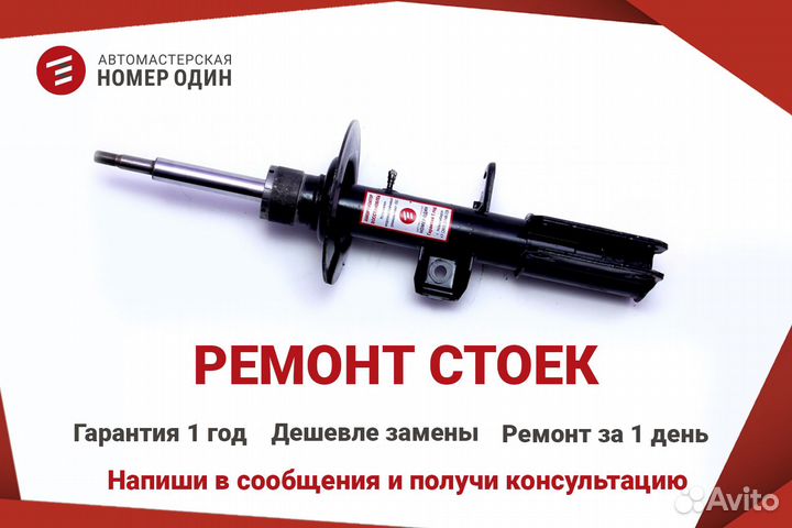 Стойка Toyota Land cruiser prado 120 02-09 перед