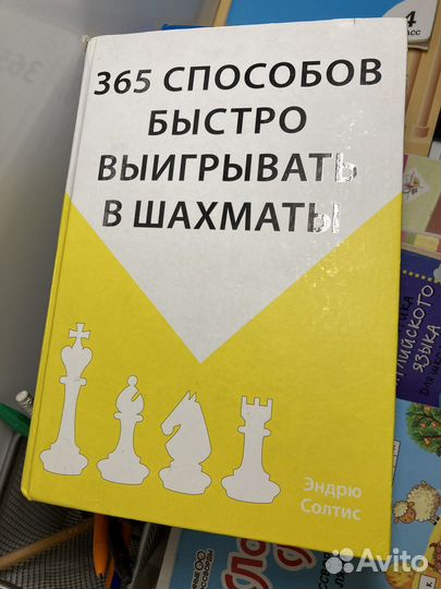 Шахматные книги