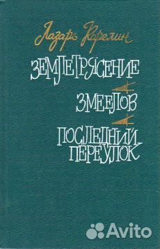 Книги советских писателей. Авторы от Зубавина до К