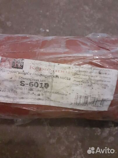 Глина красная,керамическая