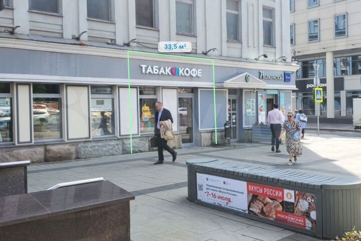 Помещение с арендатором 34 м², м. Маяковская