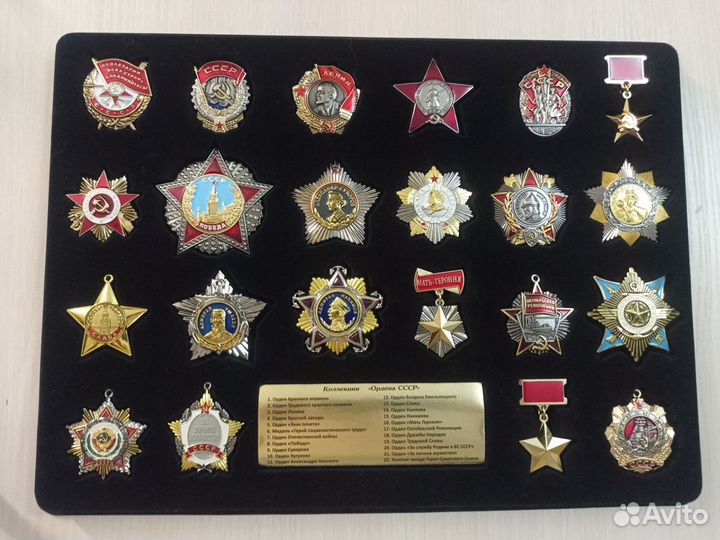 Коллекция орденов СССР 22 штуки в планшете
