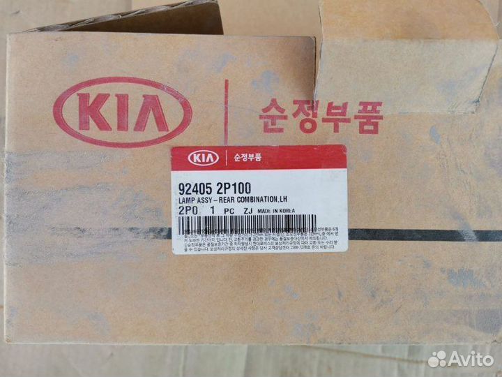 Фонарь в крышку багажника задний левый Kia Sorento