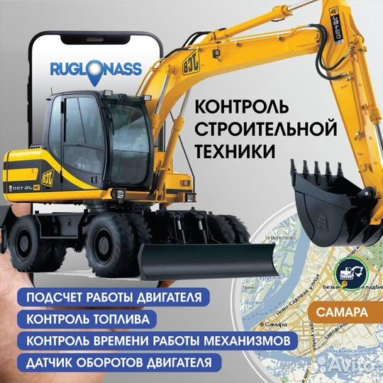 Глонасс для работы