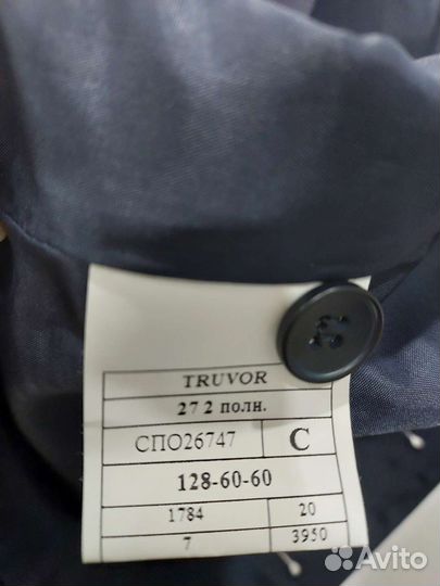 Жилетка школьная Truvor