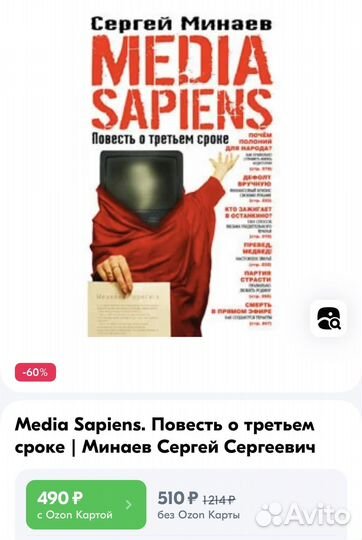 Книги Сергея Минаева