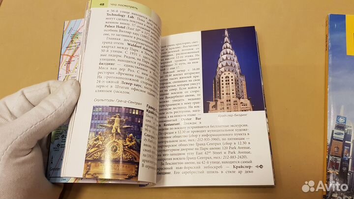Нью-Йорк (2 путеводителя и 3 карты)