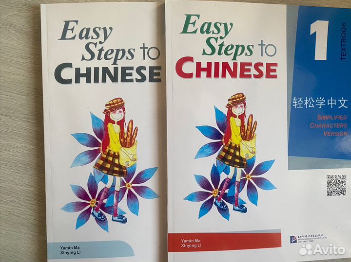 Учебник и рабочая тетрадь easy steps to chinese 1