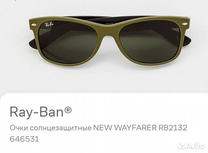 Солнцезащитные очки ray ban wayfarer