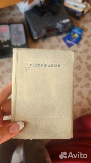 Книга Г. Державин 1935г