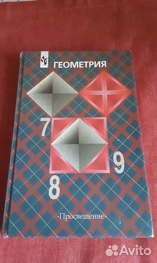 Новая история, геометрия 7 класс