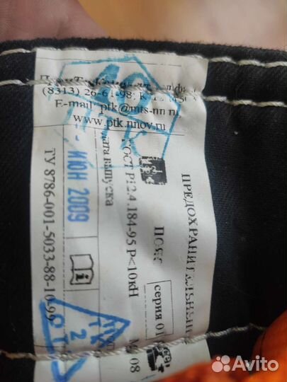 Страховочная система привязь обвязка