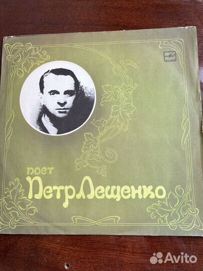 Виниловые пластинки