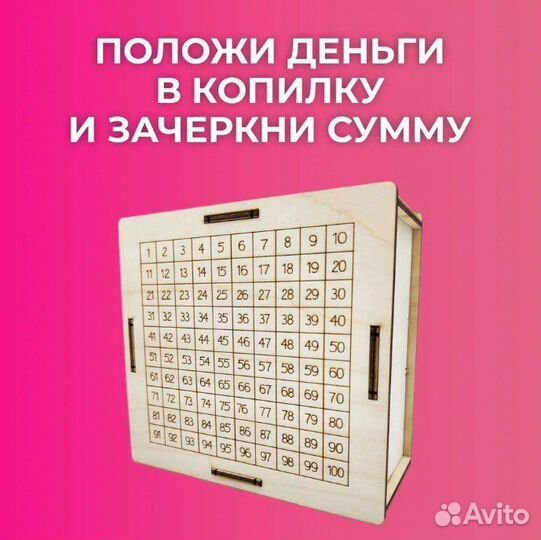 Копилка по номерам детская для девочки