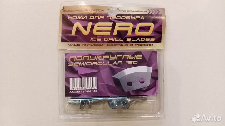 Ножи для ледобура Неро