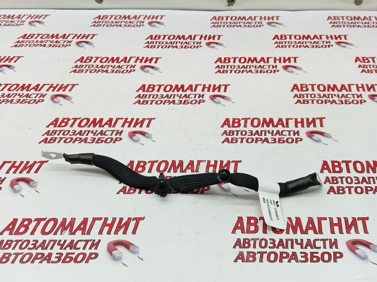 Провод массы Ликсианг л7 ли7 Лисян л7 ли7