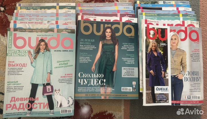 Журналы burda