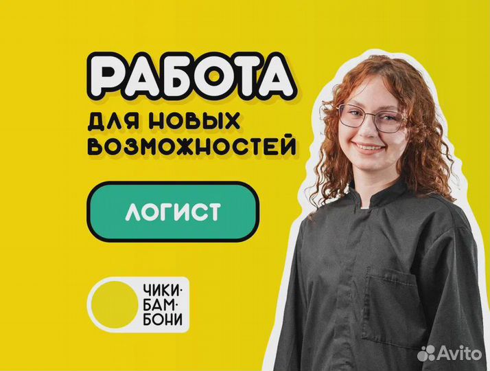 Администратор службы доставки