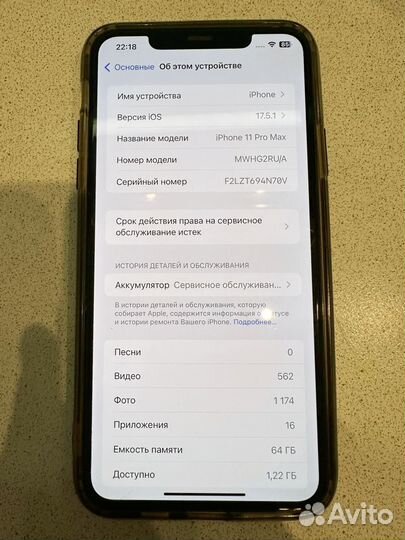 iPhone 11 Pro Max, 64 ГБ