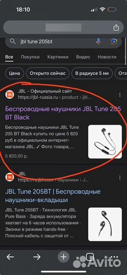 JBL беспроводные наушники гарнитура tune205BT