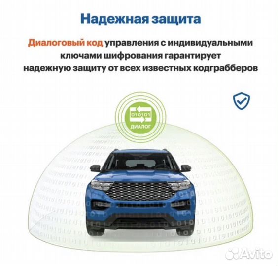 Автосигнализация StarLine AS90 GSM ECO