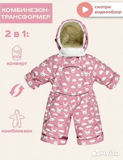 Комбинезон