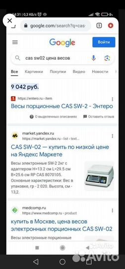 Весы кухонные cas