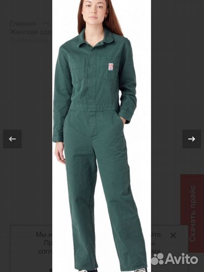 Комбинезон Wrangler