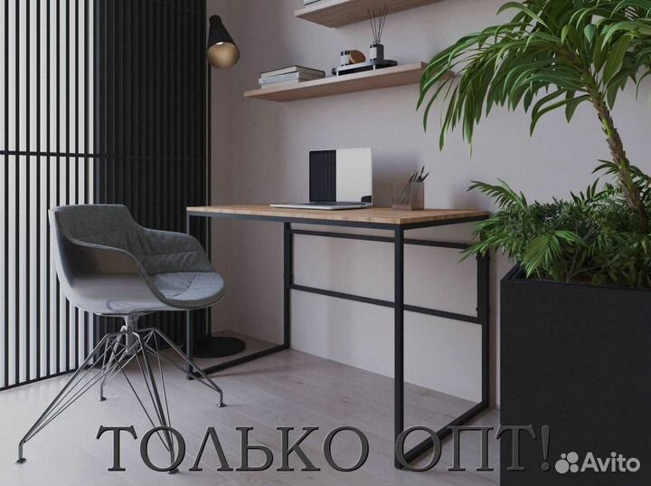 Стол loft / лофт / журнальный стол / только опт