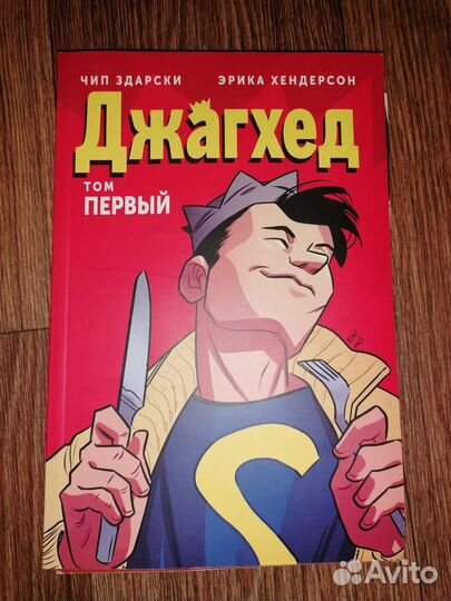Джагхед том первый