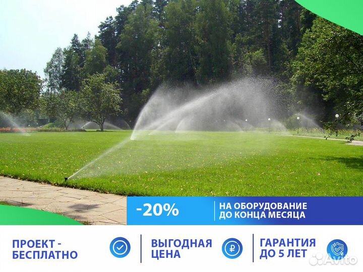 Автополив газона / Оборудование